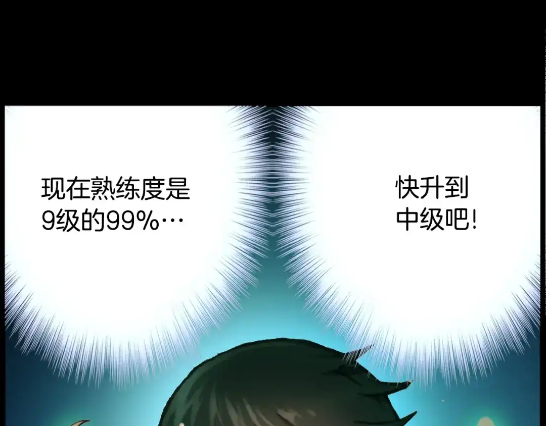 《月光雕刻师》第50话 恋爱雕刻师实锤！ 第125页