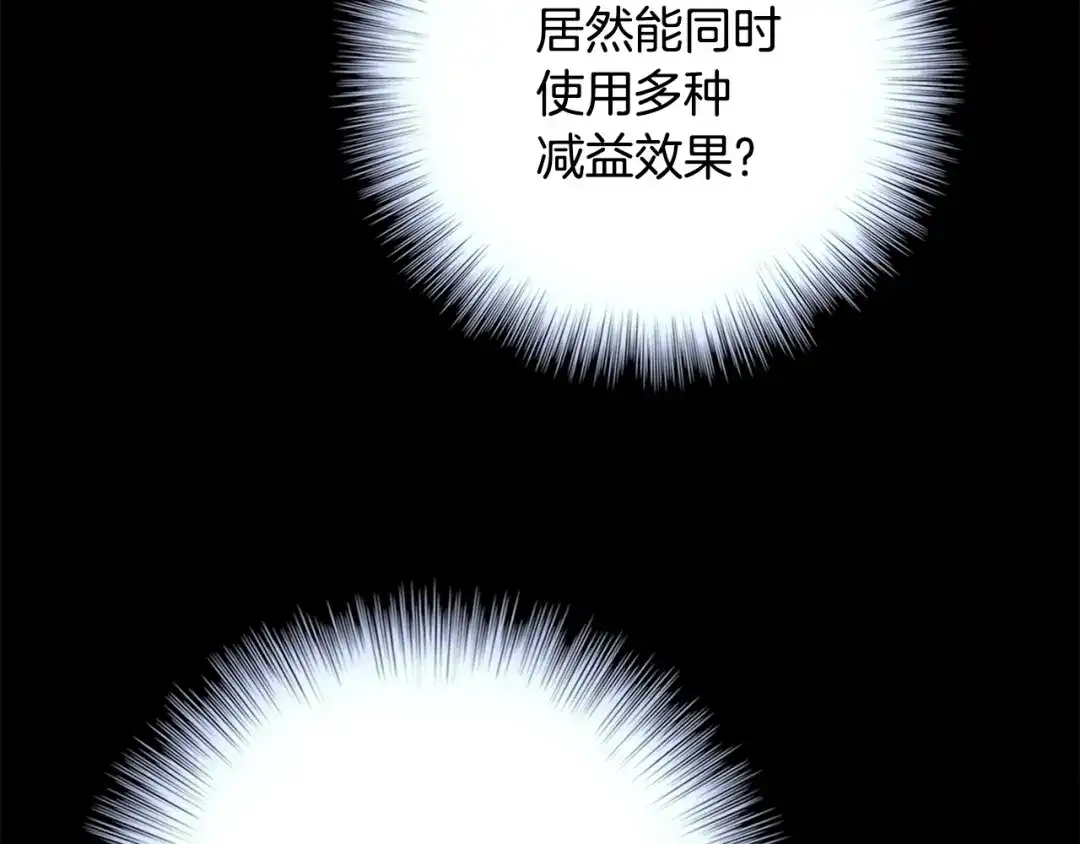 《月光雕刻师》第50话 恋爱雕刻师实锤！ 第40页