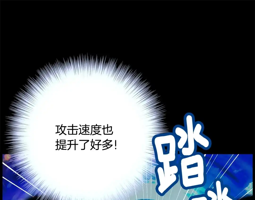 《月光雕刻师》第50话 恋爱雕刻师实锤！ 第33页