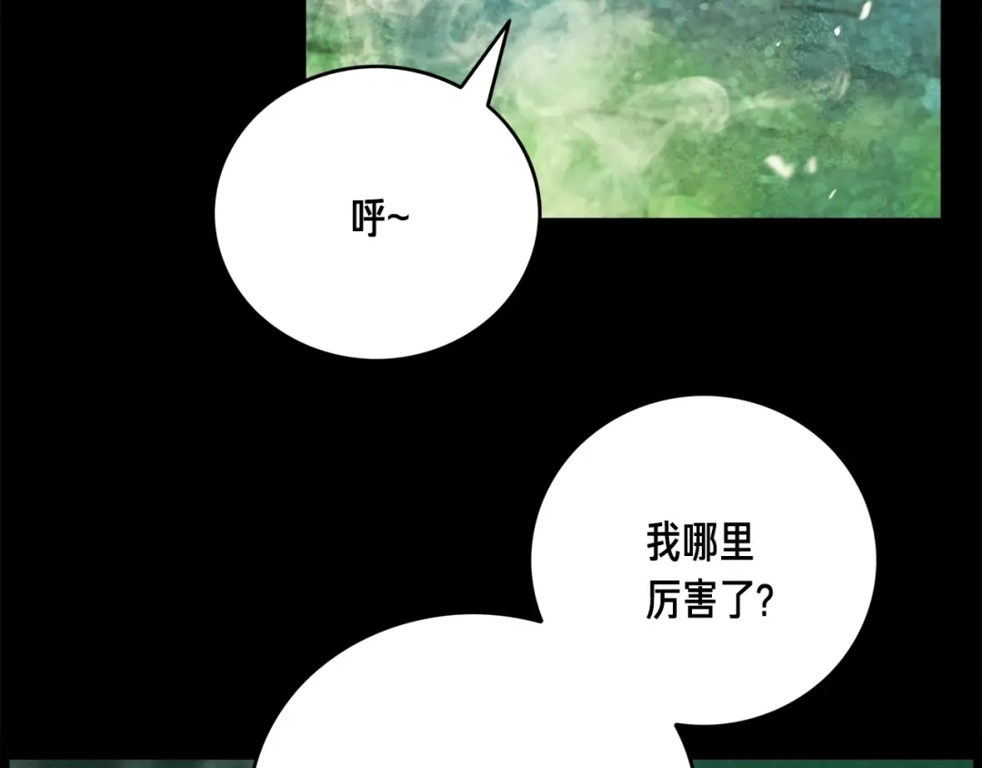 《月光雕刻师》第50话 恋爱雕刻师实锤！ 第56页
