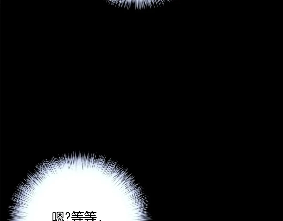 《月光雕刻师》第50话 恋爱雕刻师实锤！ 第147页