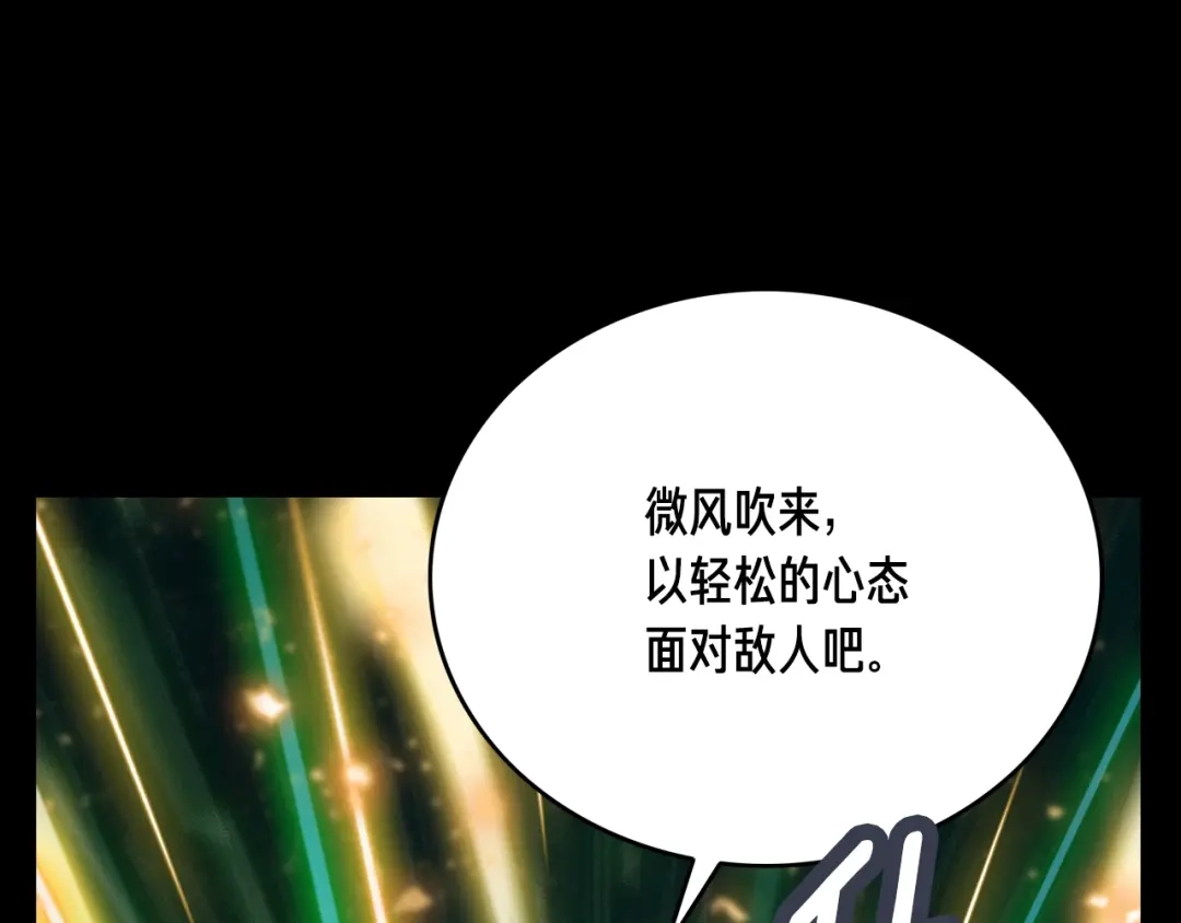 《月光雕刻师》第50话 恋爱雕刻师实锤！ 第22页