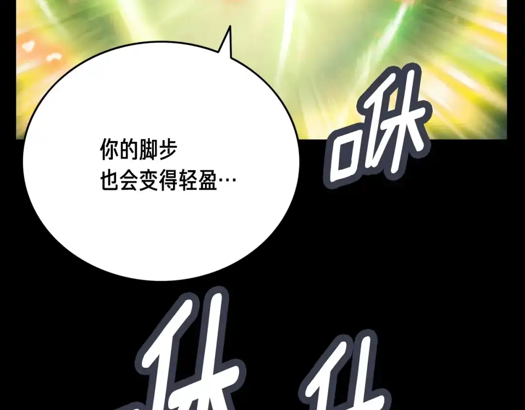 《月光雕刻师》第50话 恋爱雕刻师实锤！ 第24页
