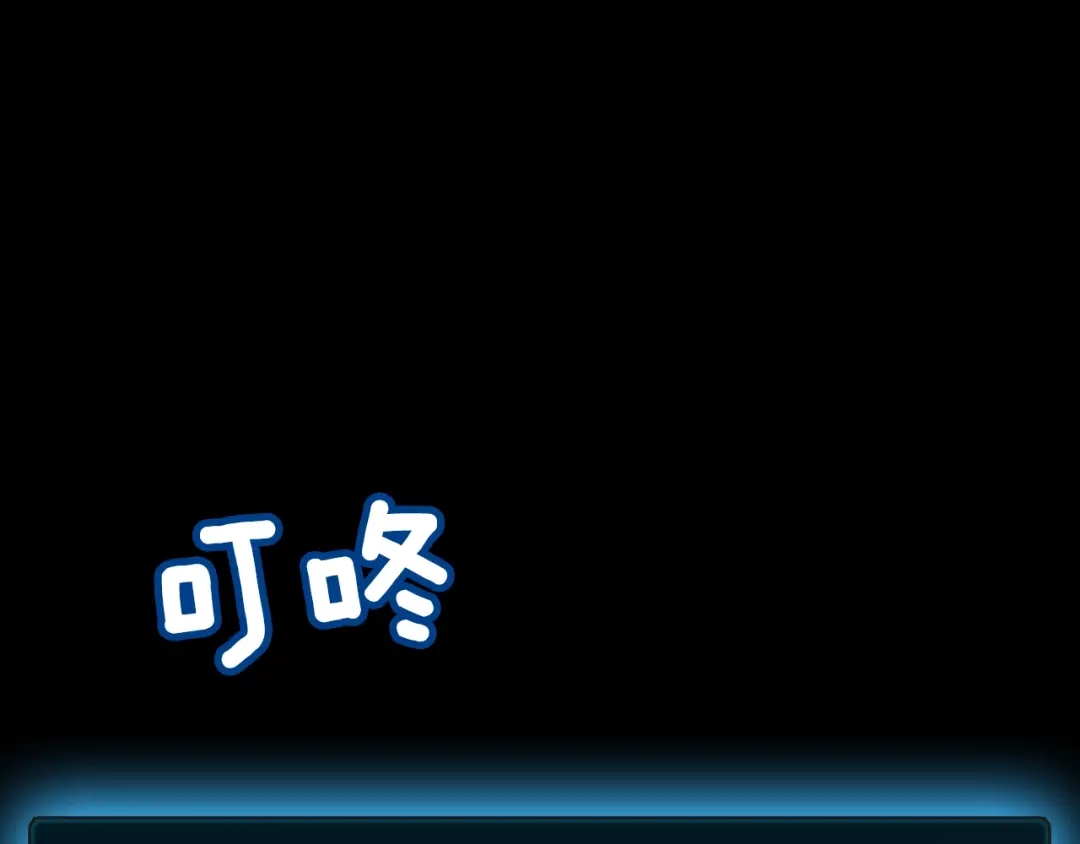 《月光雕刻师》第50话 恋爱雕刻师实锤！ 第132页