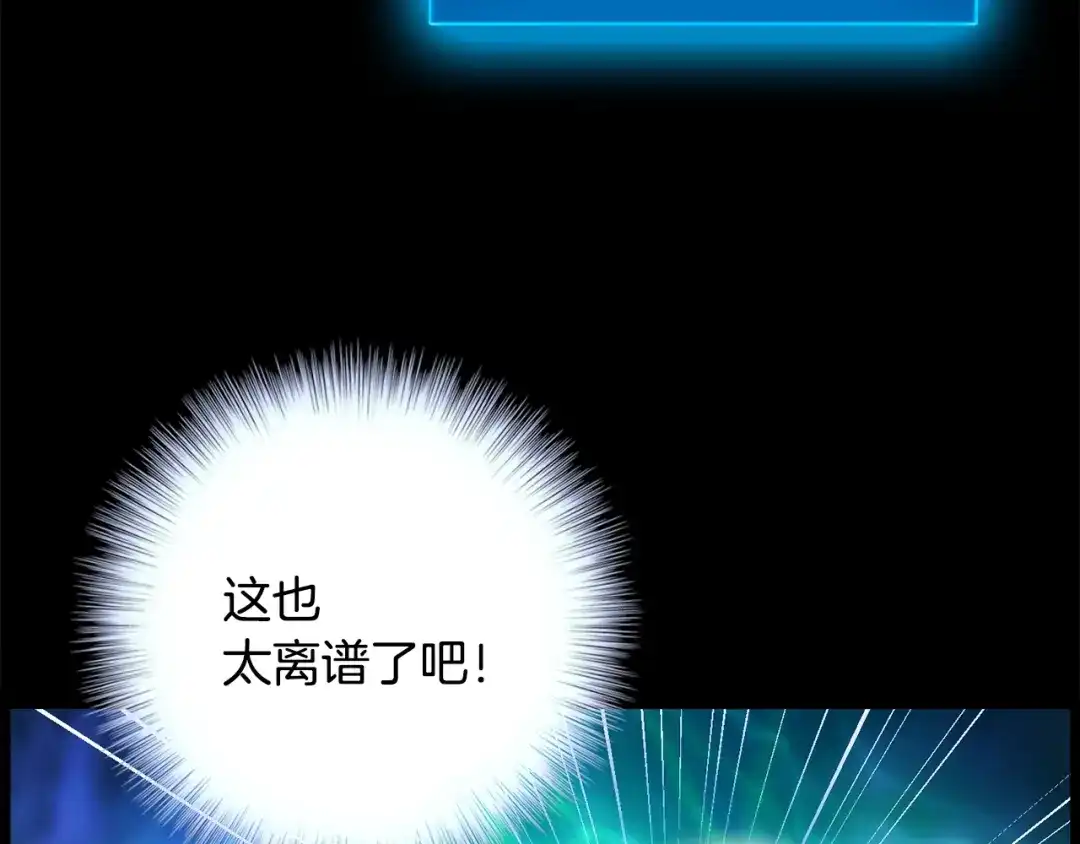 《月光雕刻师》第50话 恋爱雕刻师实锤！ 第38页