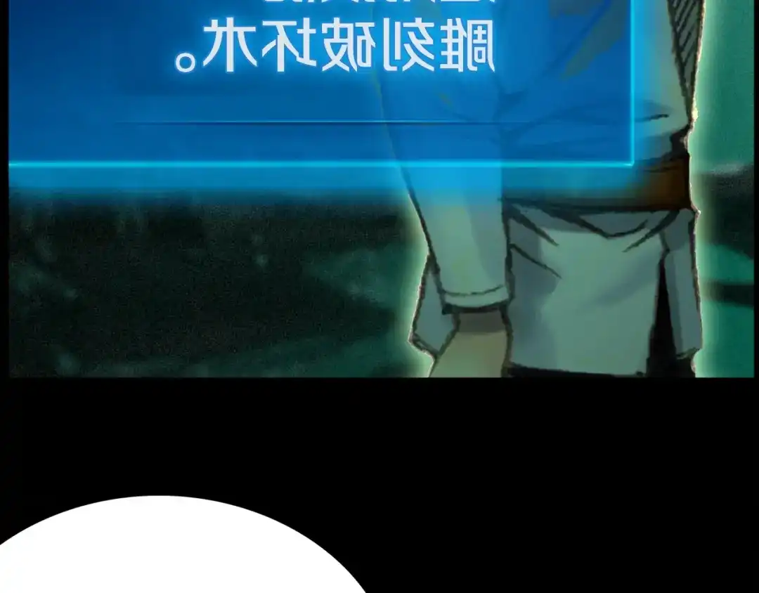 《月光雕刻师》第51话 二人的时光 第4页