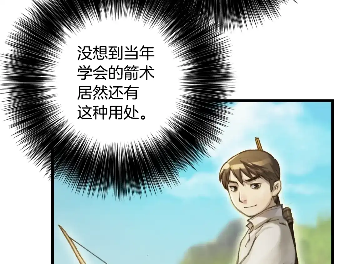 《月光雕刻师》第51话 二人的时光 第83页