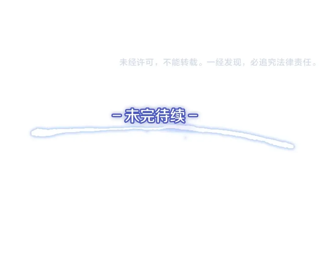 《月光雕刻师》第51话 二人的时光 第155页