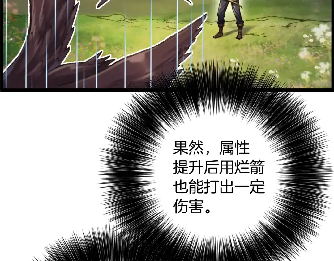 《月光雕刻师》第51话 二人的时光 第82页