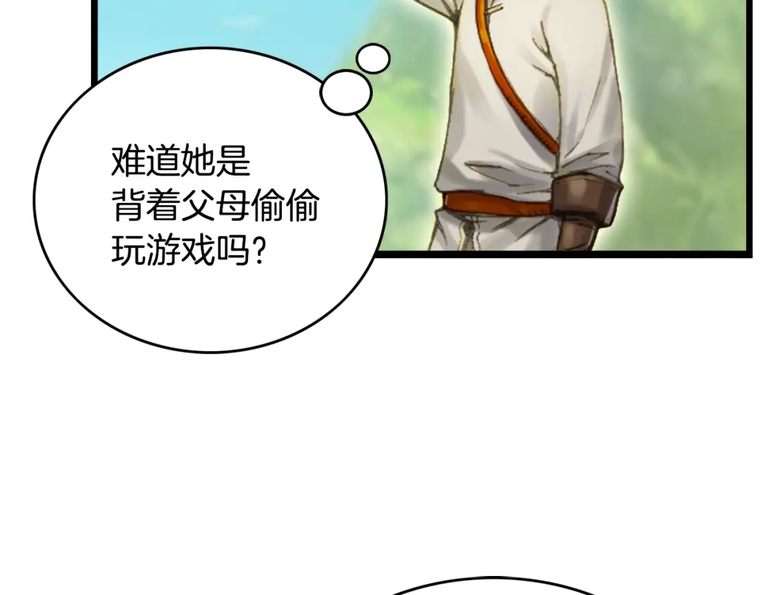 《月光雕刻师》第51话 二人的时光 第98页