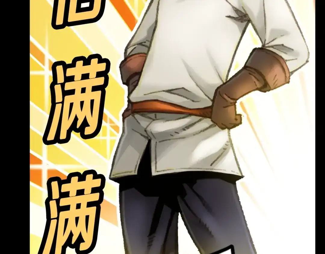 《月光雕刻师》第51话 二人的时光 第30页
