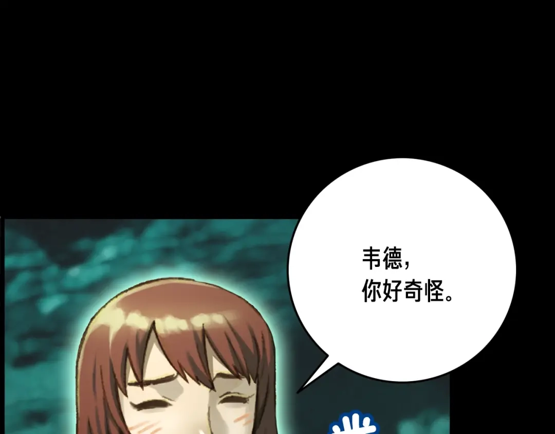 《月光雕刻师》第51话 二人的时光 第34页