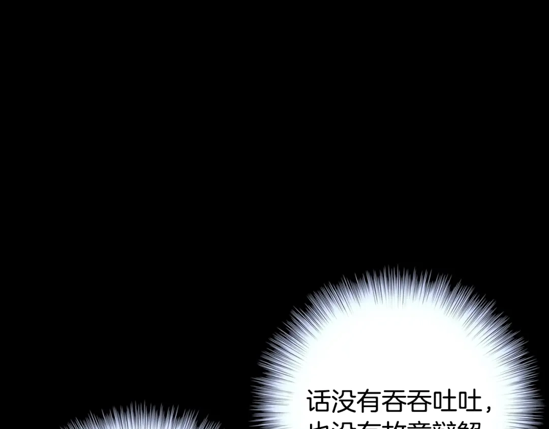 《月光雕刻师》第51话 二人的时光 第67页