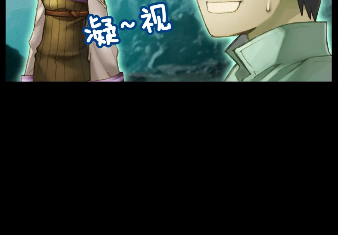 《月光雕刻师》第51话 二人的时光 第33页