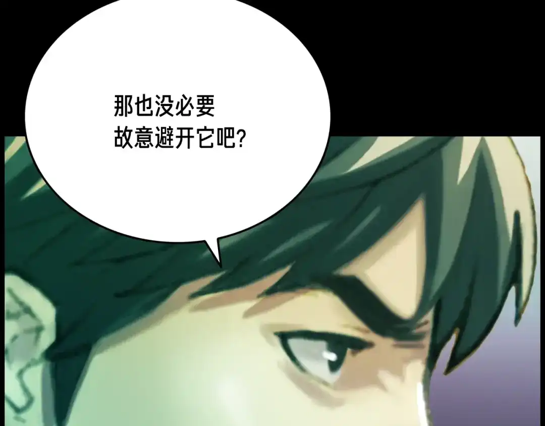 《月光雕刻师》第51话 二人的时光 第50页