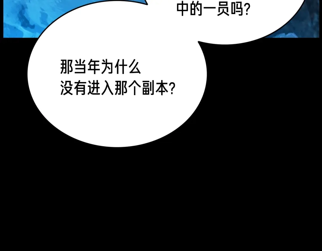 《月光雕刻师》第51话 二人的时光 第43页