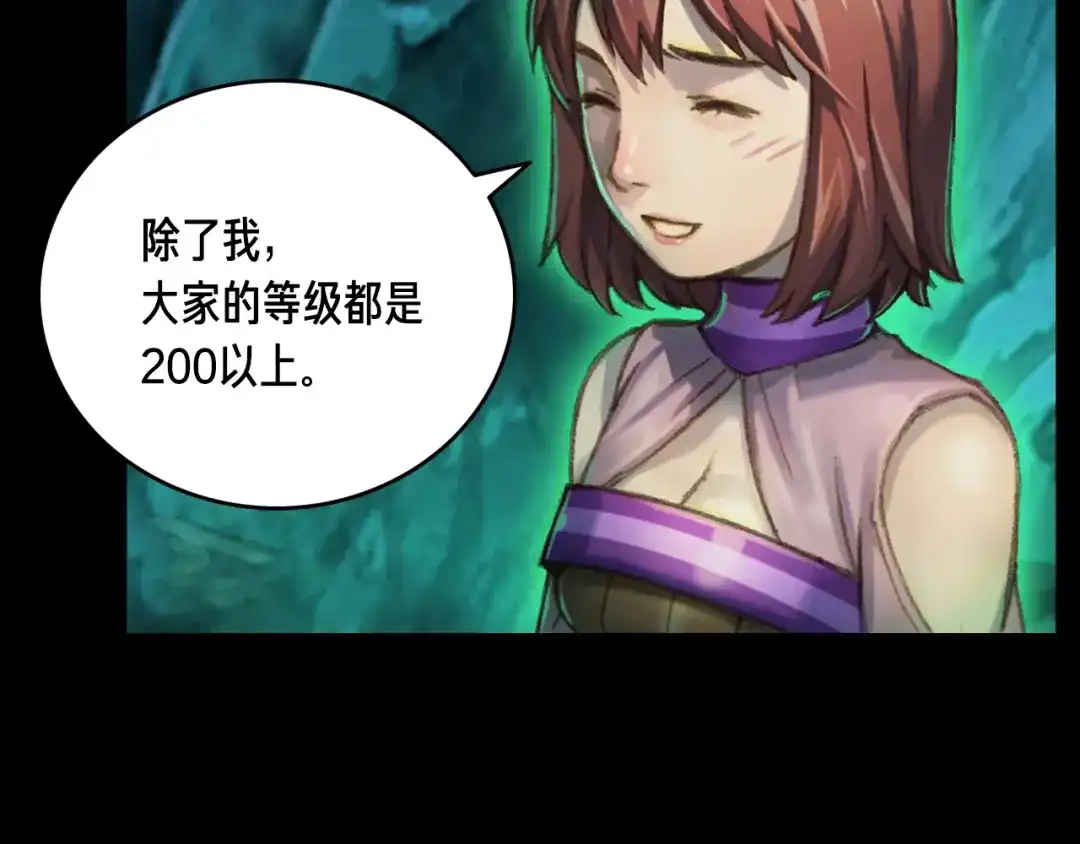 《月光雕刻师》第51话 二人的时光 第47页