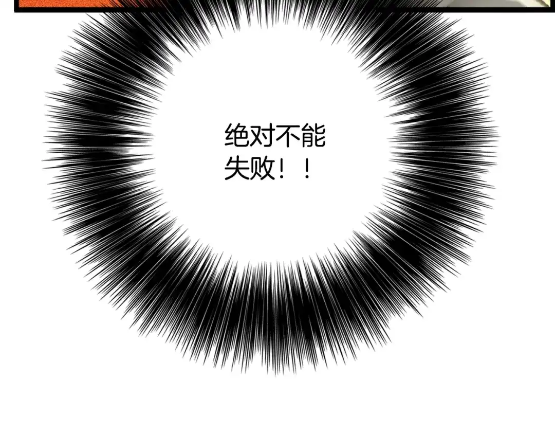 《月光雕刻师》第51话 二人的时光 第123页