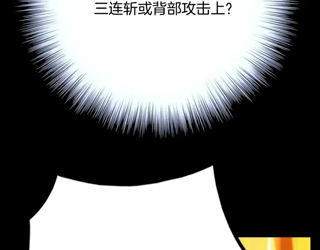 《月光雕刻师》第51话 二人的时光 第28页