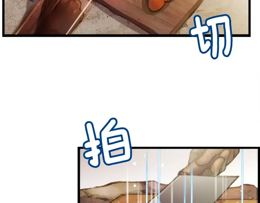 《月光雕刻师》第51话 二人的时光 第126页