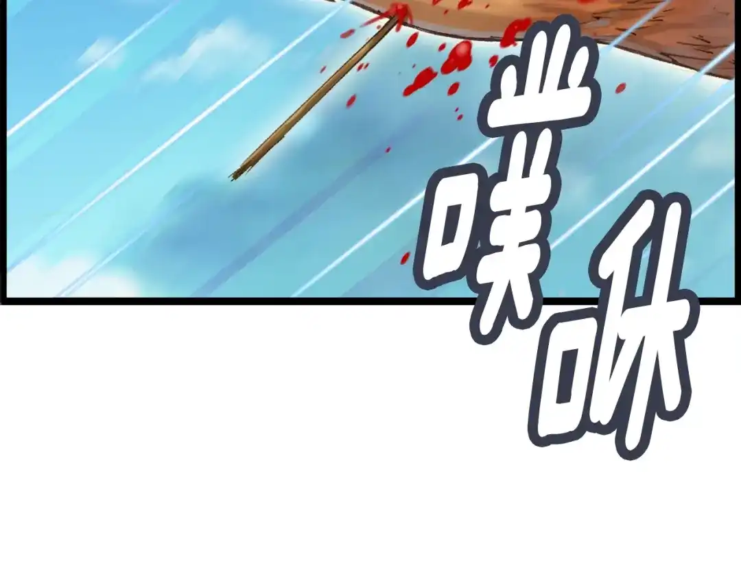 《月光雕刻师》第51话 二人的时光 第80页