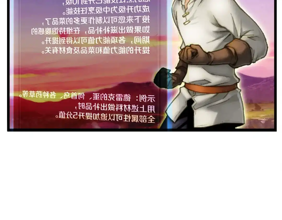 《月光雕刻师》第51话 二人的时光 第138页