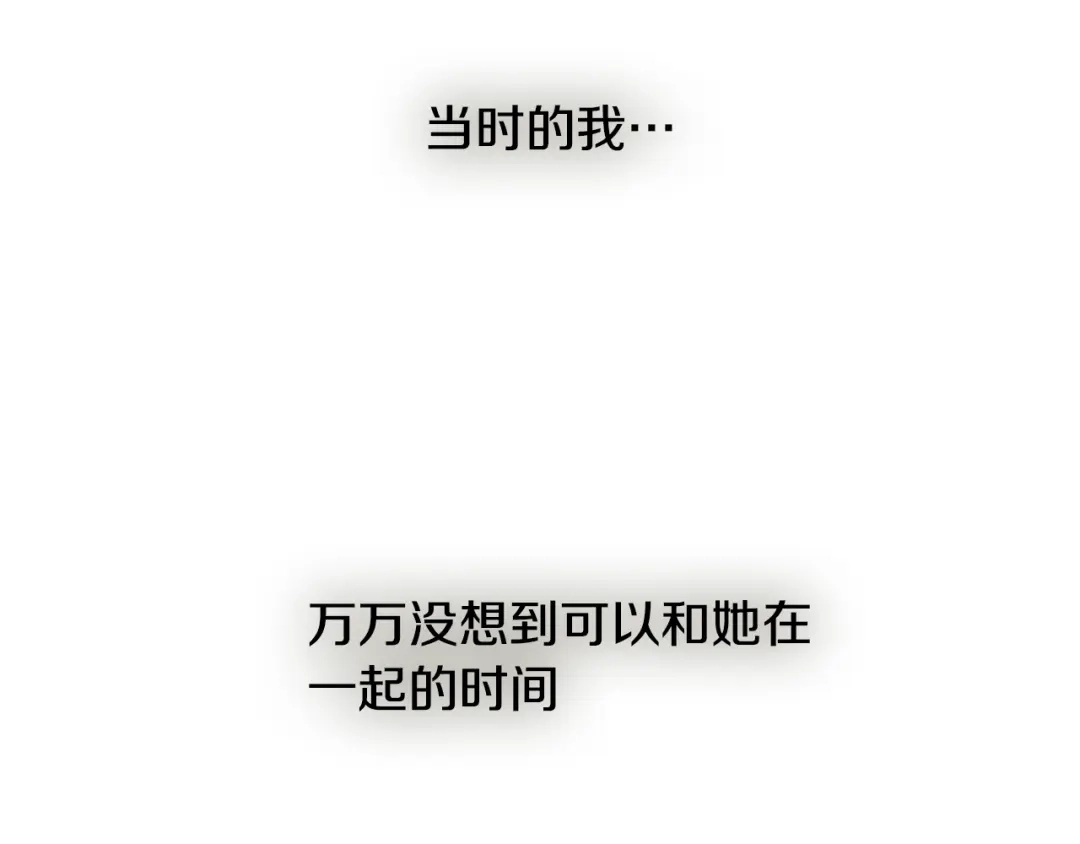 《月光雕刻师》第51话 二人的时光 第152页