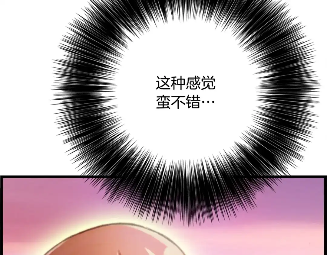 《月光雕刻师》第51话 二人的时光 第149页