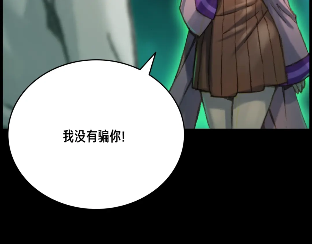 《月光雕刻师》第51话 二人的时光 第62页