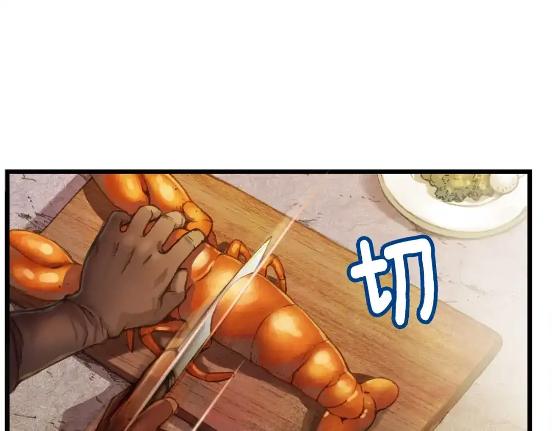 《月光雕刻师》第51话 二人的时光 第125页