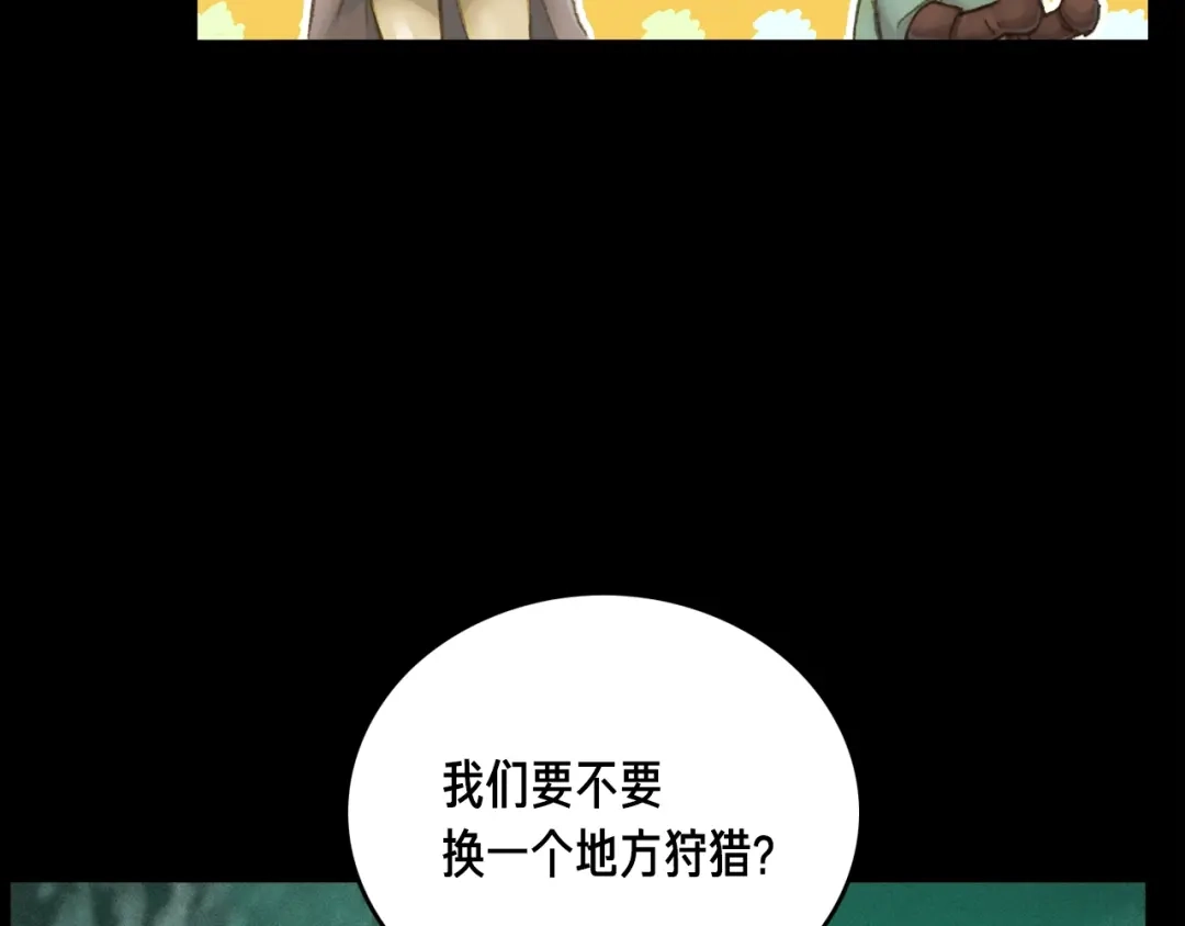 《月光雕刻师》第51话 二人的时光 第37页