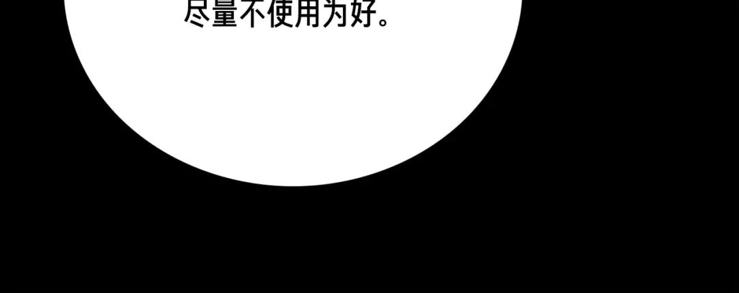 《月光雕刻师》第51话 二人的时光 第18页