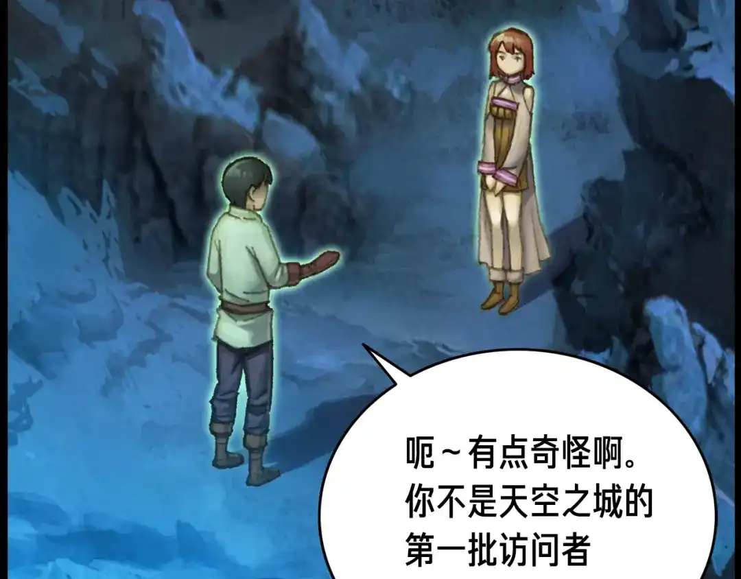 《月光雕刻师》第51话 二人的时光 第42页