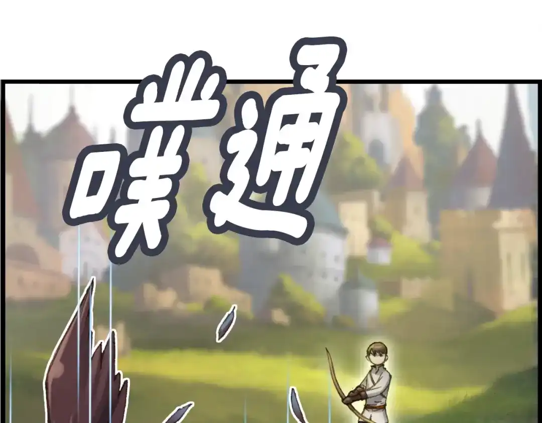 《月光雕刻师》第51话 二人的时光 第81页