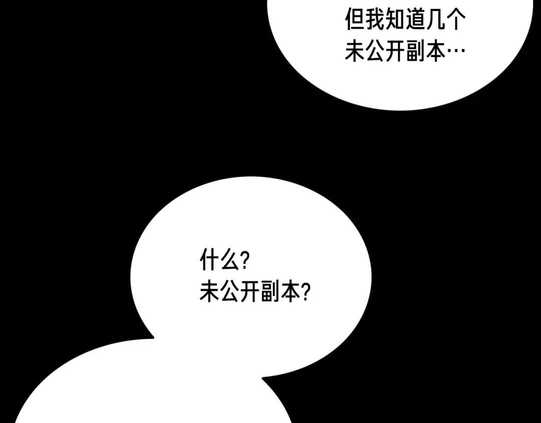 《月光雕刻师》第51话 二人的时光 第39页