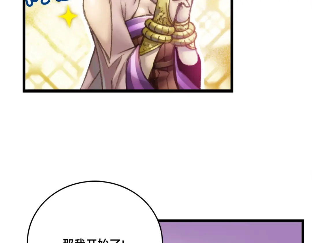 《月光雕刻师》第51话 二人的时光 第119页