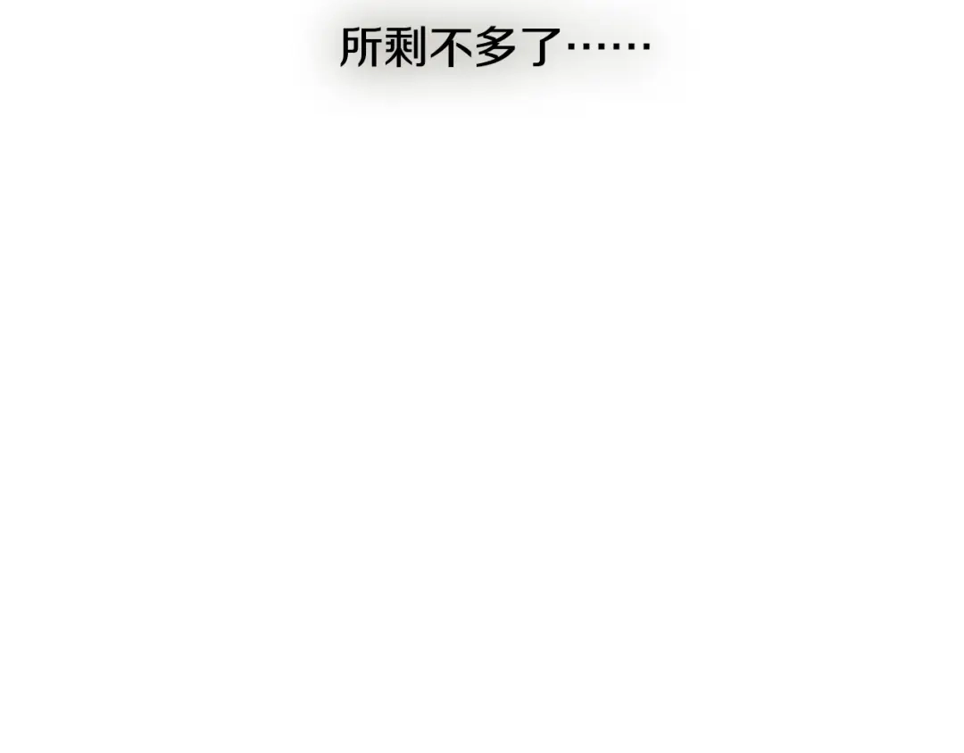 《月光雕刻师》第51话 二人的时光 第154页