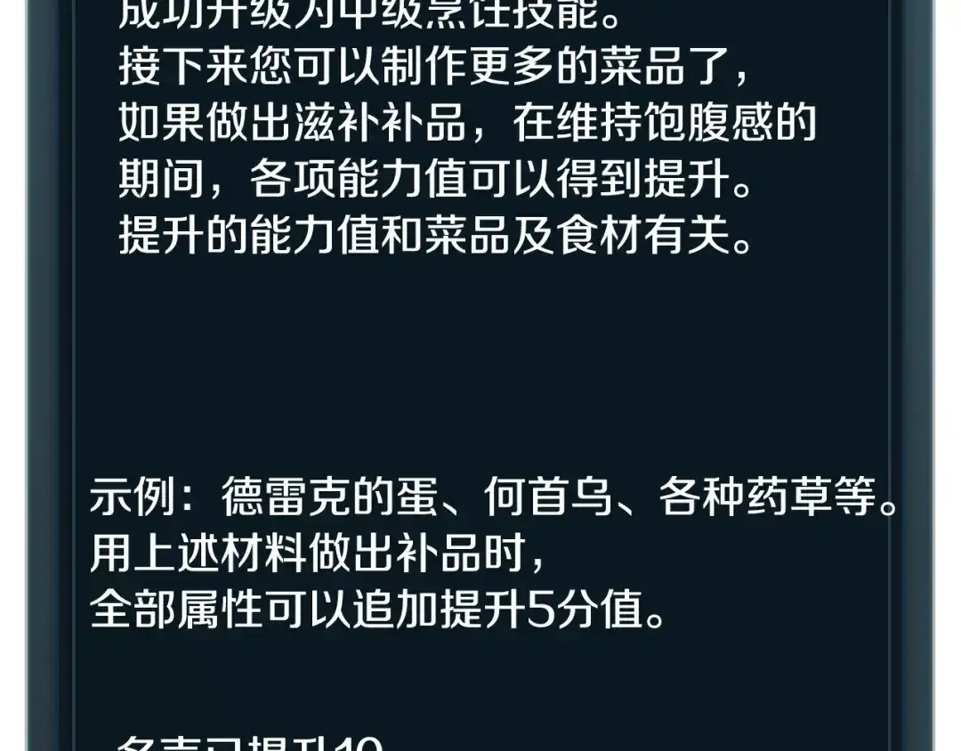 《月光雕刻师》第51话 二人的时光 第135页