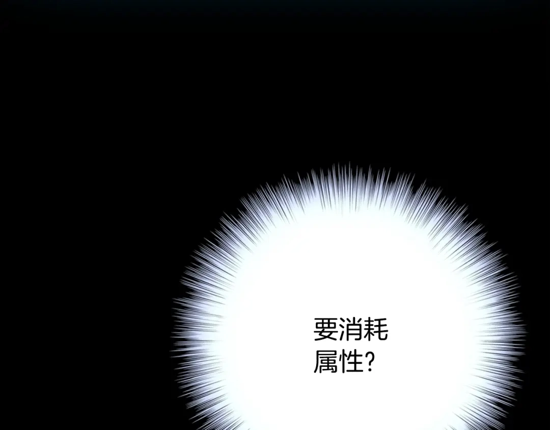《月光雕刻师》第51话 二人的时光 第15页