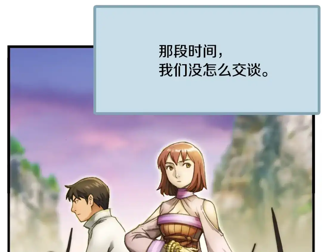 《月光雕刻师》第51话 二人的时光 第107页