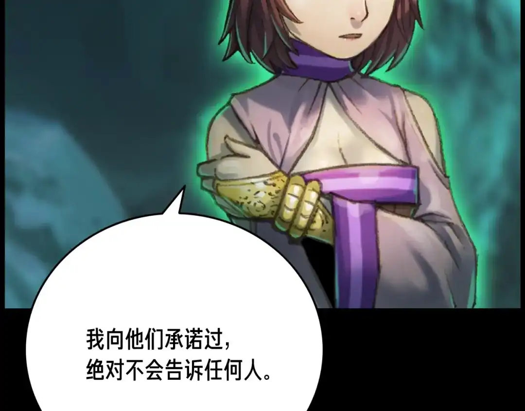 《月光雕刻师》第51话 二人的时光 第59页