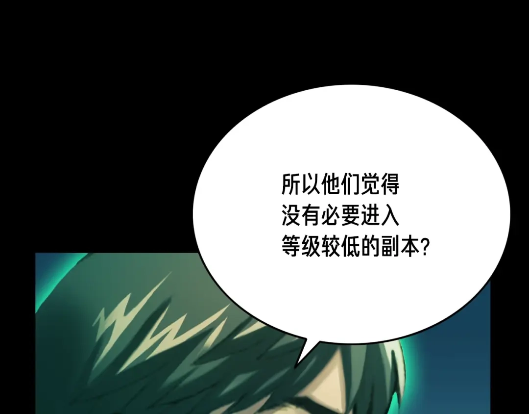 《月光雕刻师》第51话 二人的时光 第48页