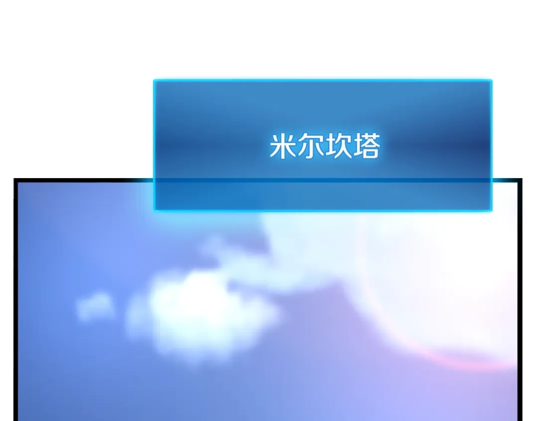 《月光雕刻师》第51话 二人的时光 第74页