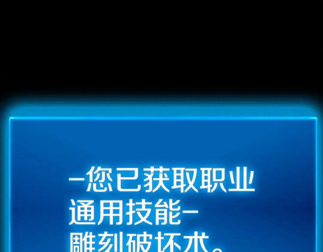 《月光雕刻师》第51话 二人的时光 第1页
