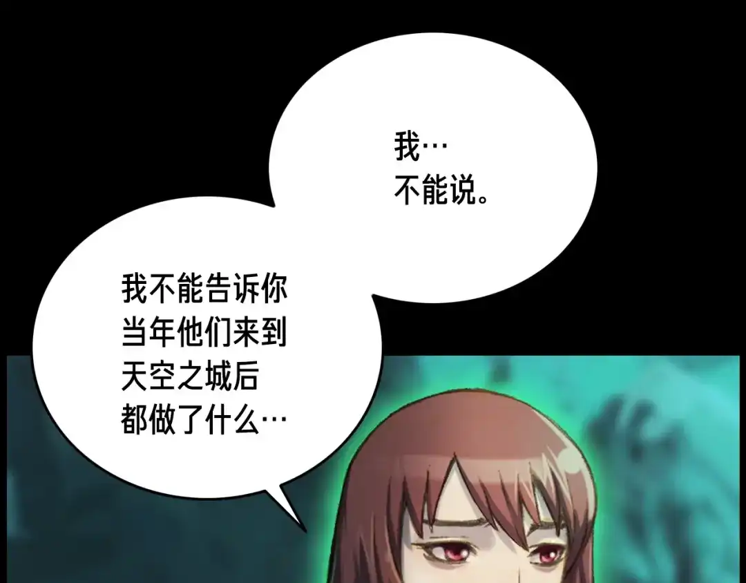 《月光雕刻师》第51话 二人的时光 第58页