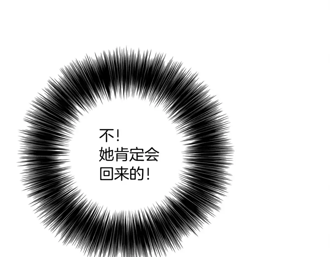 《月光雕刻师》第52话 第一季完结！ 第117页