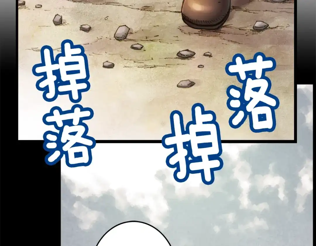 《月光雕刻师》第52话 第一季完结！ 第102页