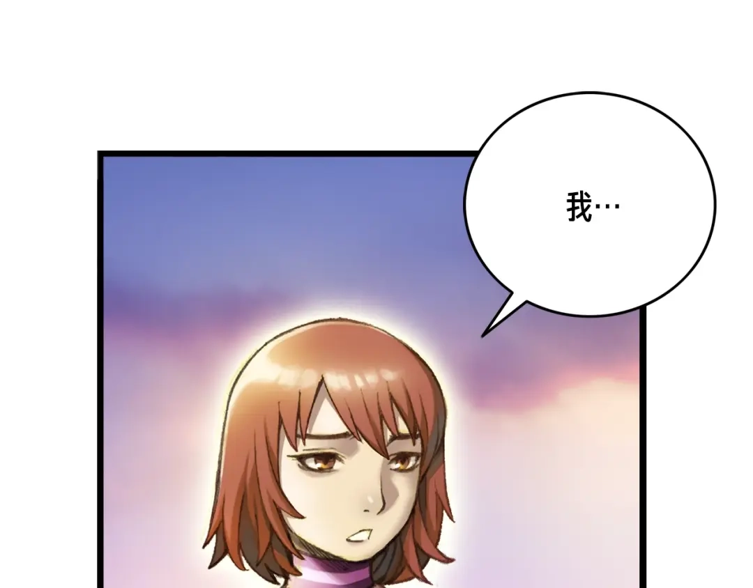 《月光雕刻师》第52话 第一季完结！ 第29页