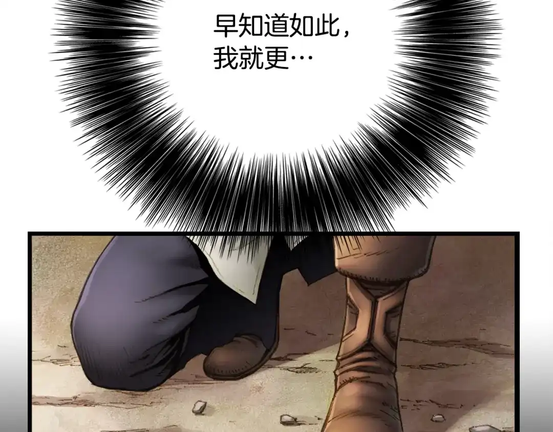 《月光雕刻师》第52话 第一季完结！ 第101页