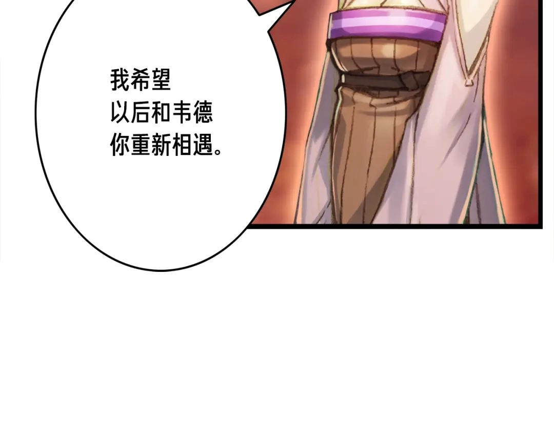 《月光雕刻师》第52话 第一季完结！ 第5页